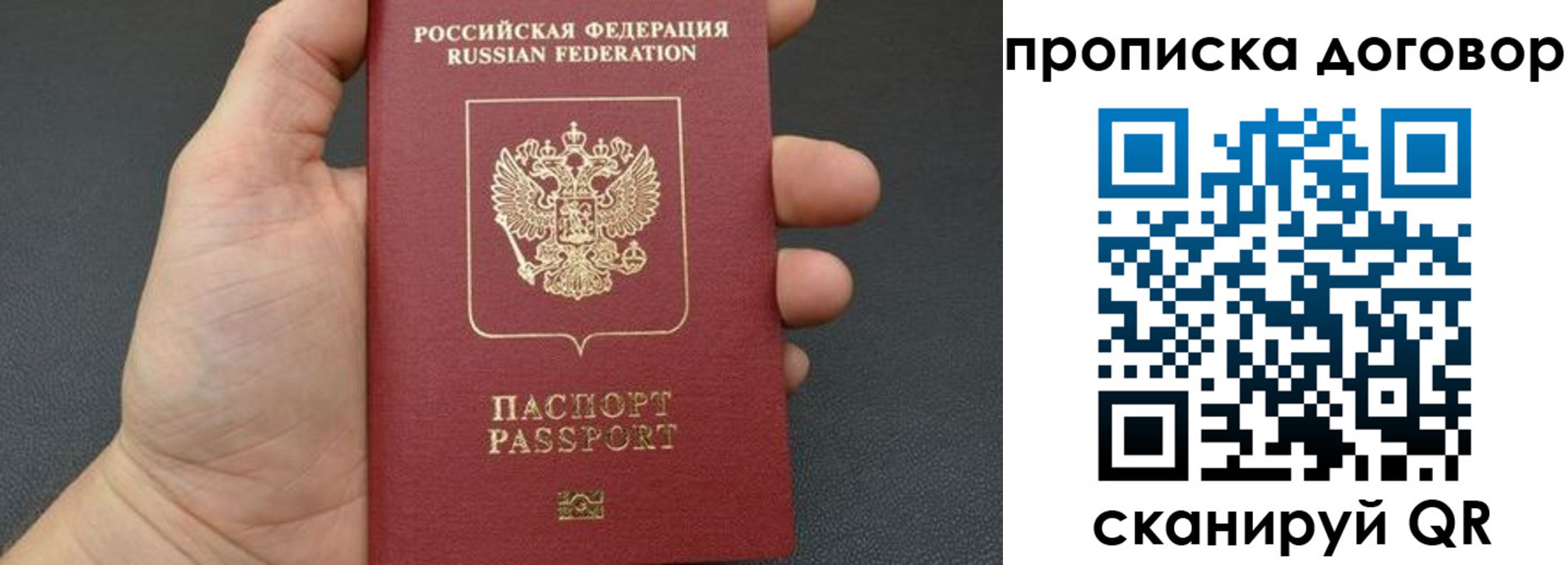 прописка в Сатке