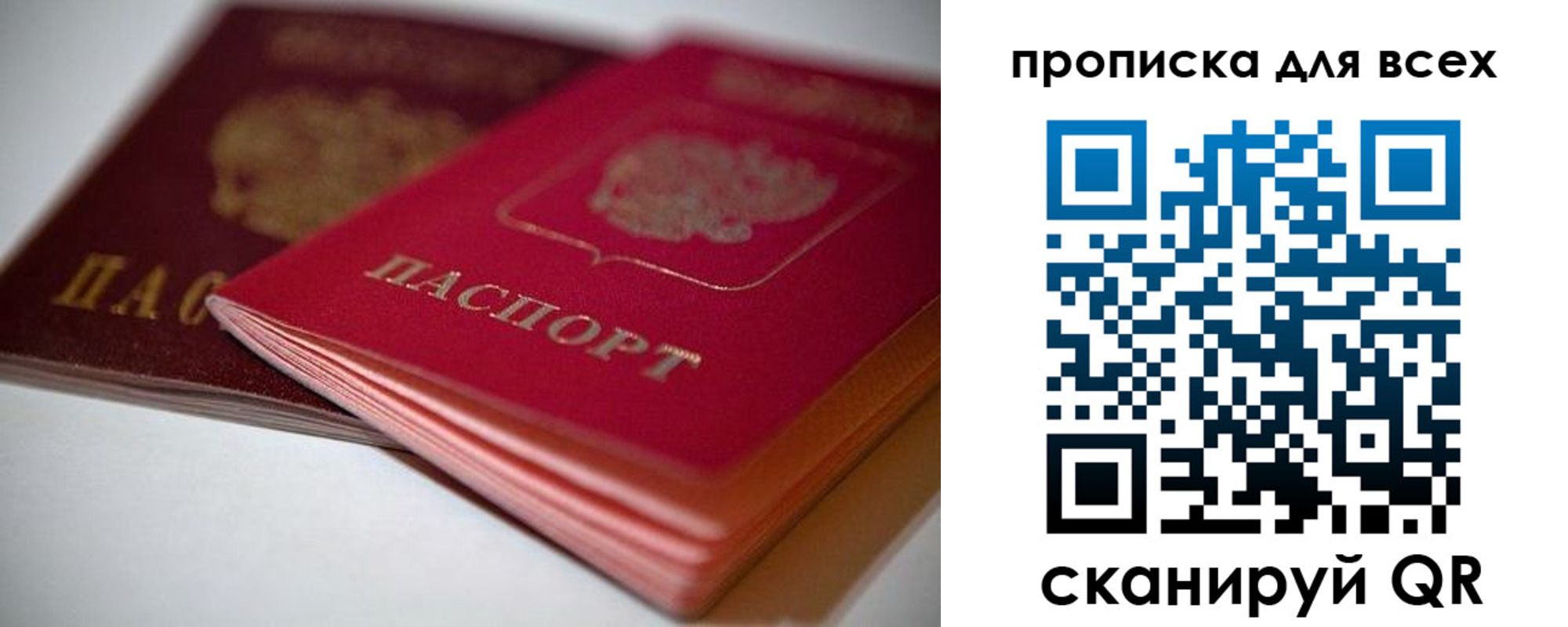 временная регистрация законно в Сатке