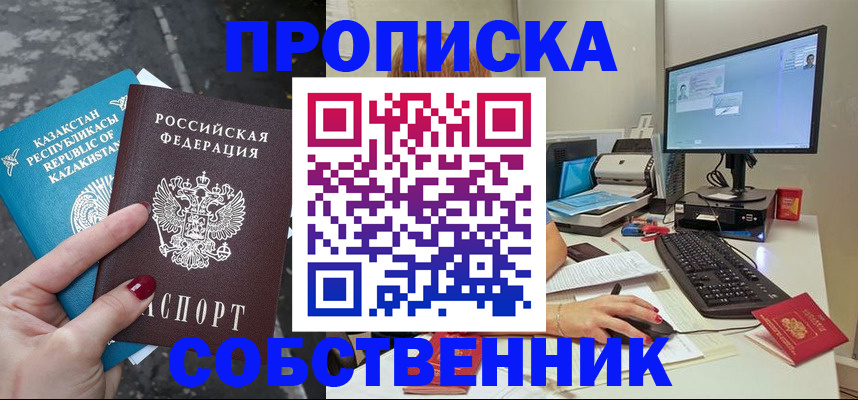 прописка паспорт в Сатке